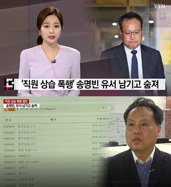 (사진: YTN 뉴스) ▲ (사진: YTN 뉴스)