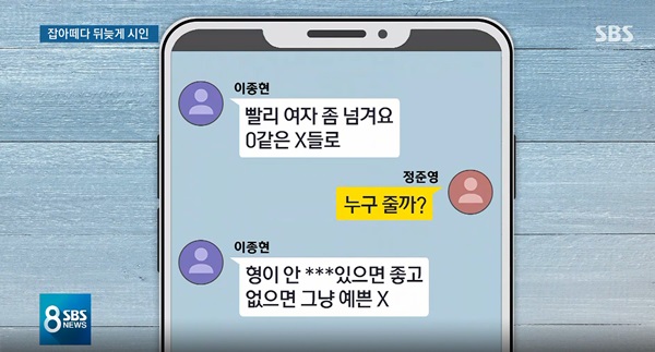 (사진: SBS) ▲ (사진: SBS)