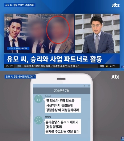 (사진: JTBC) ▲ (사진: JTBC)