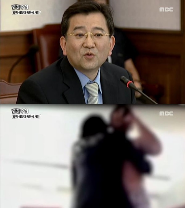 김학의 성폭행 의혹 (사진: MBC 'PD수첩') ▲ 김학의 성폭행 의혹 (사진: MBC 'PD수첩')