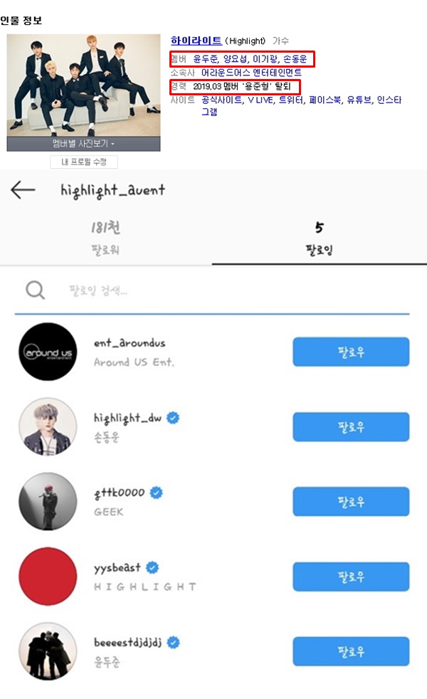 (사진: 공식 SNS, 포털사이트) ▲ (사진: 공식 SNS, 포털사이트)