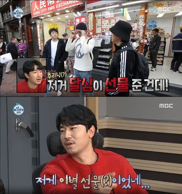 (사진: MBC <나 혼자 산다>) ▲ (사진: MBC 나 혼자 산다)