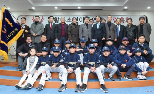 봉황유소년야구 창립총회