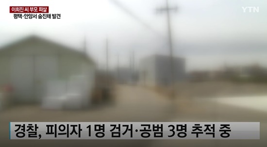 (사진: YTN) ▲ (사진: YTN)