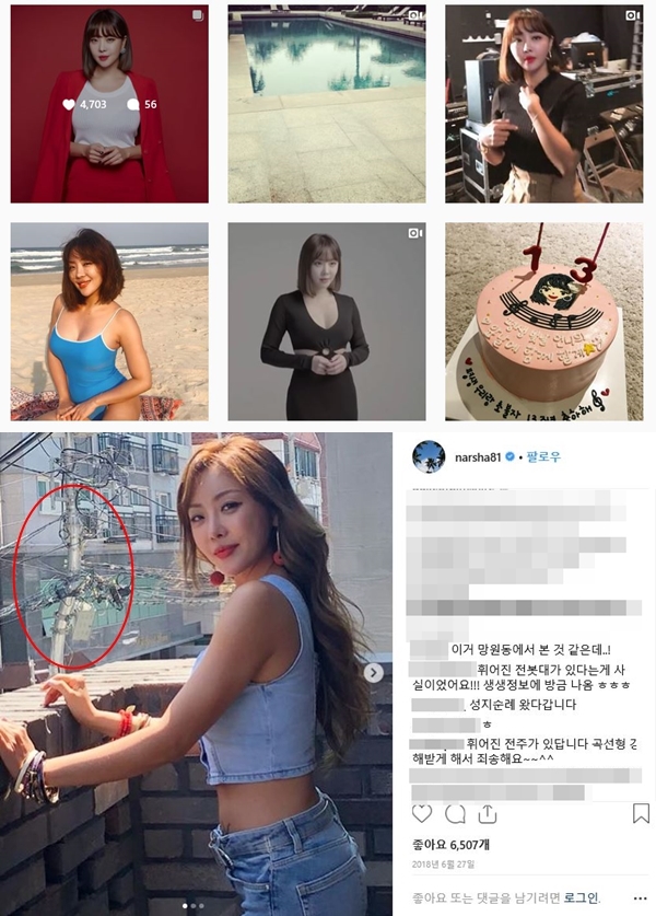 (사진: SNS) ▲ (사진: SNS)