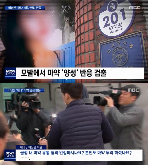 (사진: MBC) ▲ (사진: MBC)