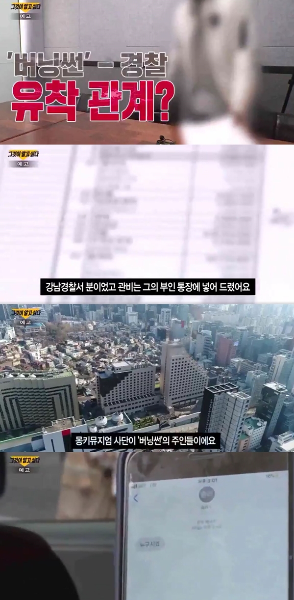 (사진: SBS '그것이 알고싶다') ▲ (사진: SBS '그것이 알고싶다')