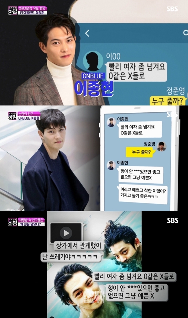씨엔블루 이종현 (사진: SBS) ▲ 씨엔블루 이종현 (사진: SBS)