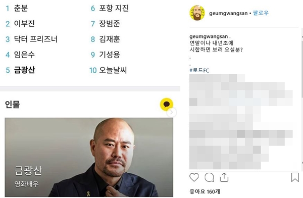 (사진: SNS) ▲ (사진: SNS)