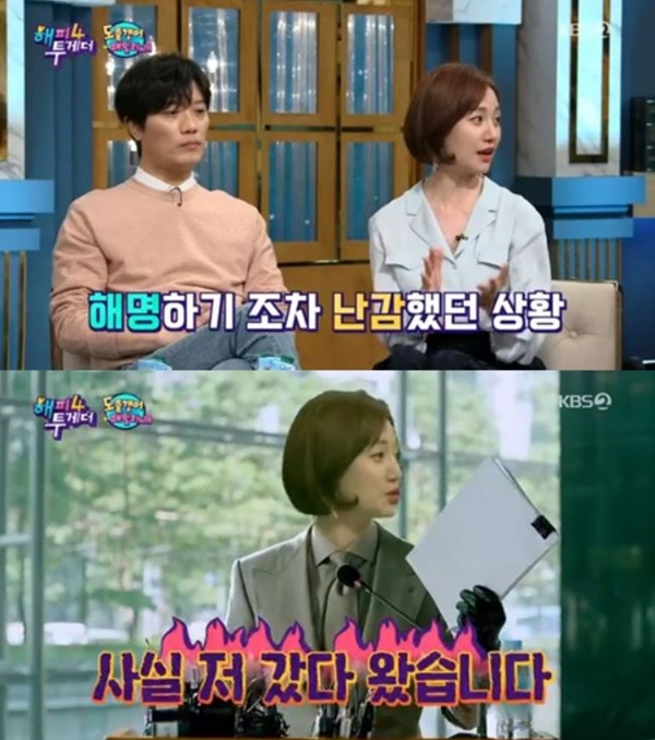 (사진: KBS2 '해피투게더4') ▲ (사진: KBS2 <해피투게더4>)