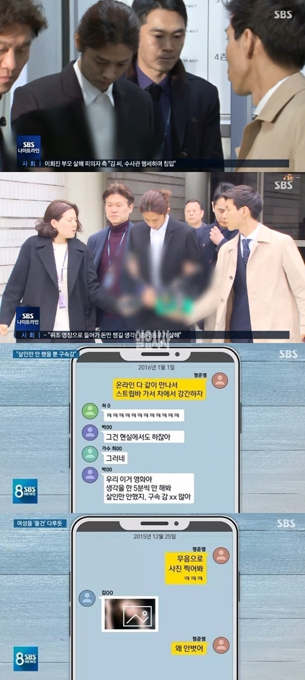 정준영 구속 성폭행 구상 (사진: SBS 뉴스) ▲ 정준영 구속 성폭행 구상 (사진: SBS 뉴스)