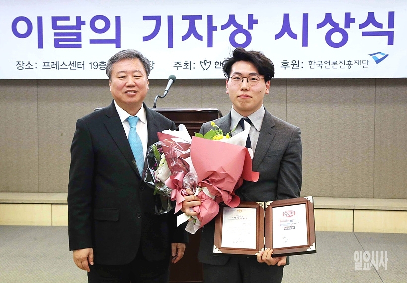 <일요시사> 박창민 기자가 22일, 서울 중구 프레스센터서 열린 ‘이달의 기자상’ 시상식 직후 정규성 한국기자협회장과 상패 및 꽃다발을 들고 기념촬영을 갖고 있다. ▲ 박창민 기자가 21일, 서울 중구 프레스센터서 열린 ‘이달의 기자상’ 시상식서 정규성 한국기자협회장과 기념촬영을 갖고 있다.