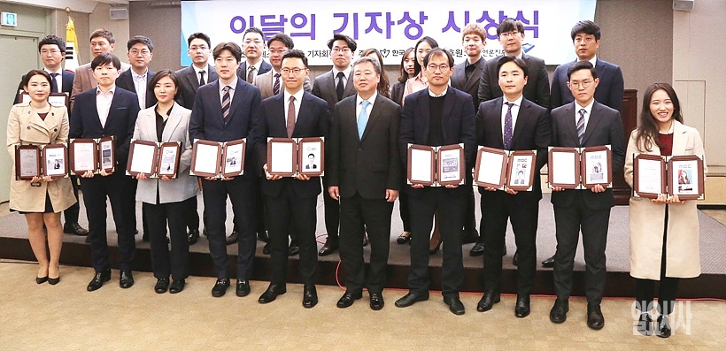 제324회(2019년 2월) 한국기자협회 이달의 기자상 수상자들 ▲ 제324회 이달의 기자상 수상자들