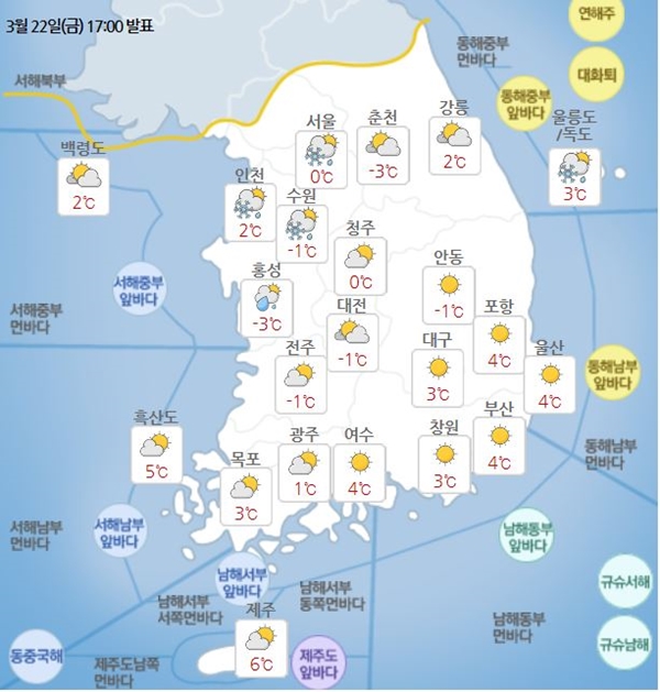 (사진: 기상청 제공) ▲ (사진: 기상청 제공)