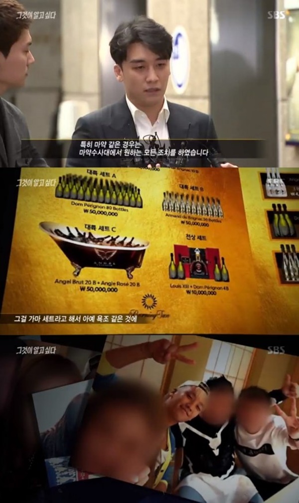 (사진: SBS '그것이 알고싶다') ▲ (사진: SBS '그것이 알고싶다')