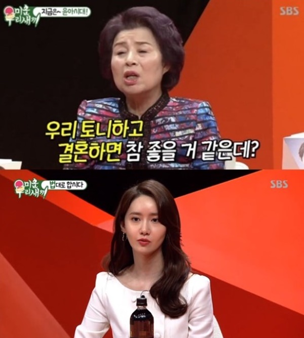 (사진: SBS '미운우리새끼') ▲ (사진: SBS '미운우리새끼')