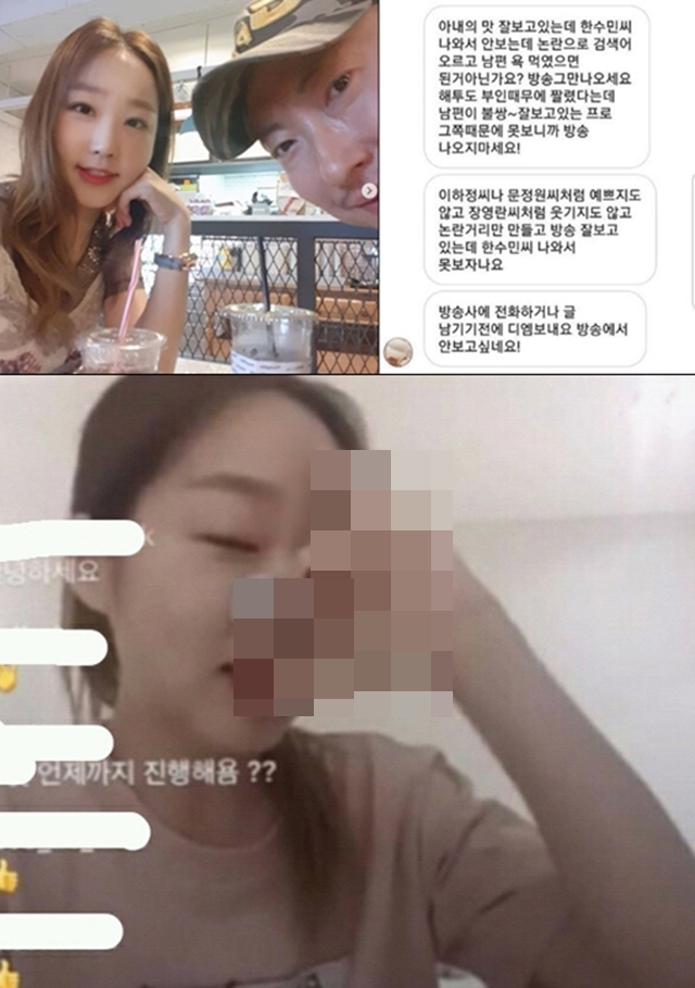 한수민 (사진: 한수민 SNS) ▲ 한수민 (사진: 한수민 SNS)