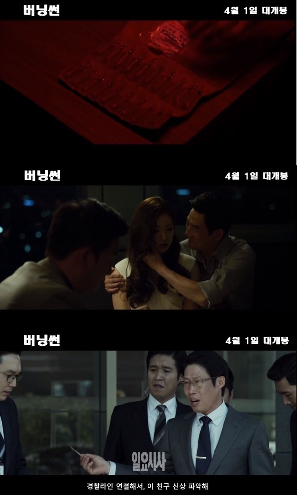 버닝썬 영화 (사진: 읽남 유튜브) ▲ 버닝썬 영화 (사진: 읽남 유튜브)