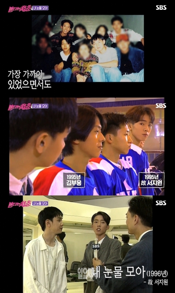 이원진 서지원 (사진: SBS) ▲ 이원진 서지원 (사진: SBS)