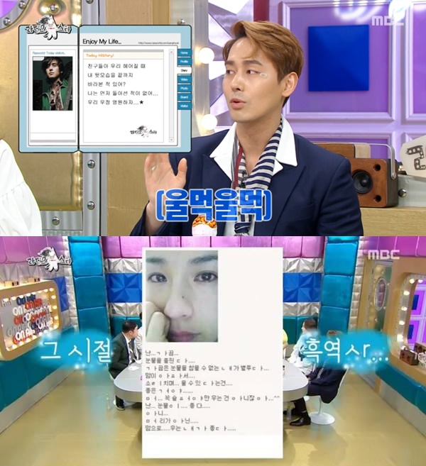 (사진: MBC 라디오스타) ▲ (사진: MBC <라디오스타>)