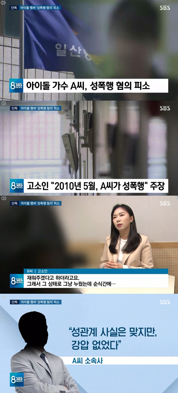 (사진: SBS) ▲ (사진: SBS)