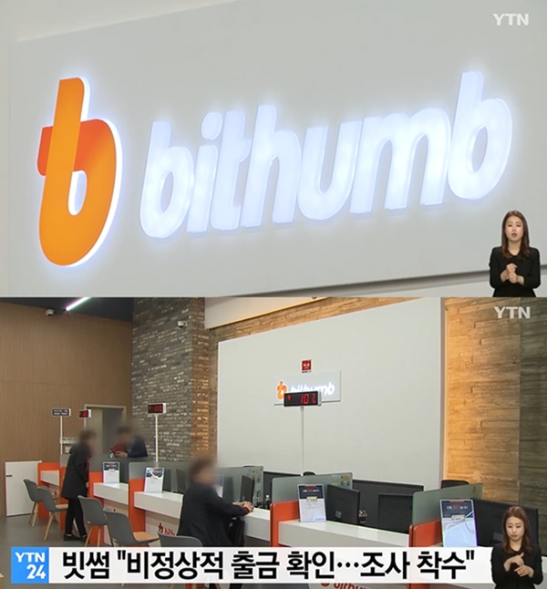 (사진: YTN 뉴스) ▲ (사진: YTN 뉴스)