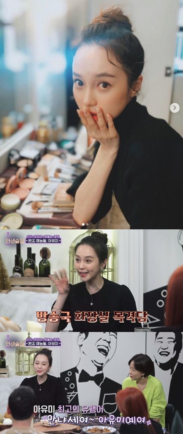 아유미 (사진: 아유미 인스타그램, tvN) ▲ 아유미 (사진: 아유미 인스타그램, tvN)