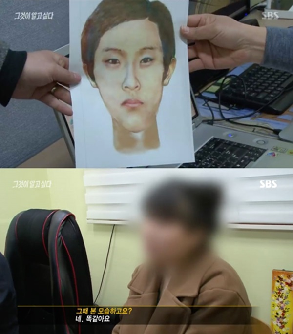 (사진: SBS <그것이 알고 싶다>) ▲ (사진: SBS 그것이 알고 싶다)