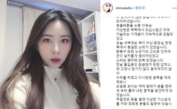 (사진: 윤지오 인스타그램) ▲ (사진: 윤지오 인스타그램)