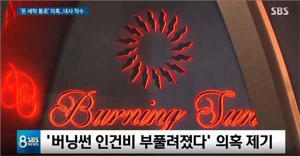 (사진: SBS) ▲ (사진: SBS)