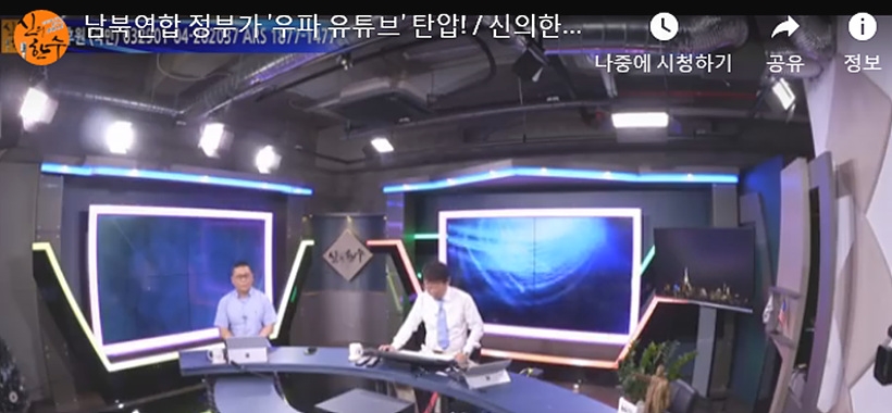 신의한수 유튜버 ▲ 신의한수 유튜버