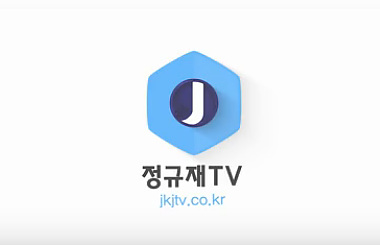 ▲ 정규재TV