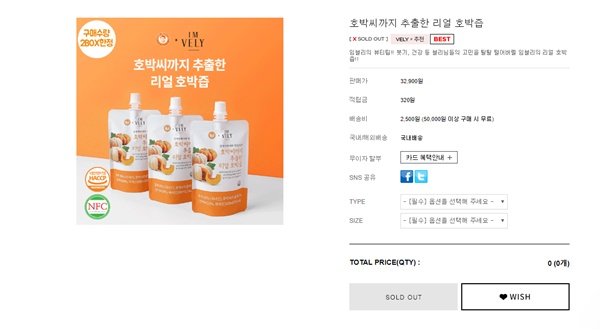 (사진: 임블리 공식 홈페이지) ▲ (사진: 임블리 공식 홈페이지)