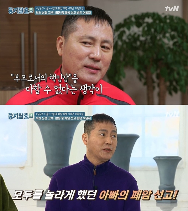 (사진: tvN) ▲ (사진: tvN)