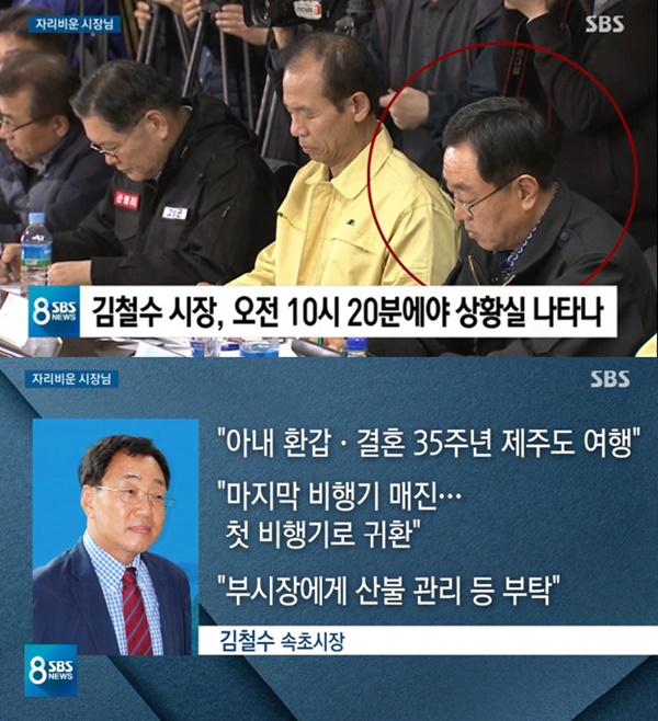 (사진: SBS 뉴스) ▲ (사진: SBS 뉴스)
