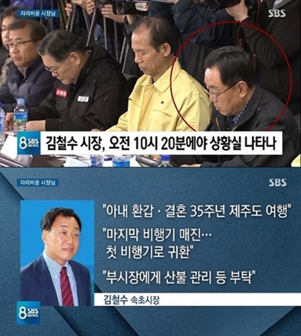 (사진: SBS 뉴스) ▲ (사진: SBS 뉴스)