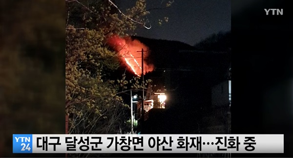(사진: YTN) ▲ (사진: YTN)