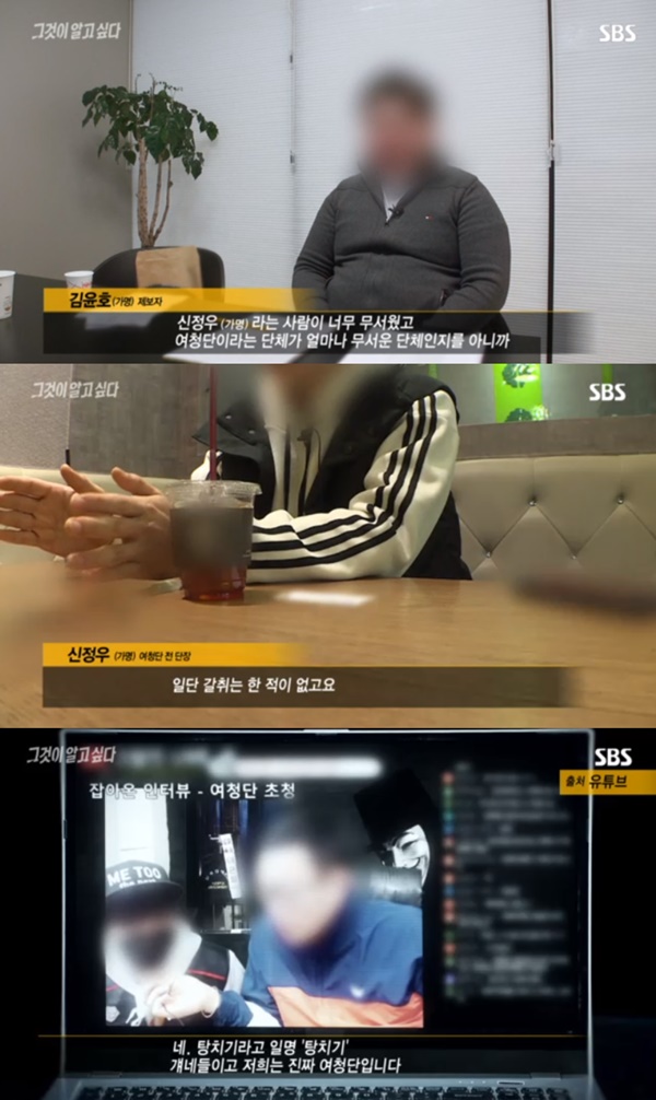 (사진: SBS <그것이 알고 싶다>) ▲ (사진: SBS <그것이 알고 싶다>)