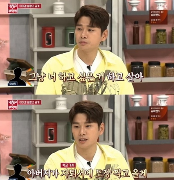 (사진: JTBC '냉장고를 부탁해') ▲ (사진: JTBC '냉장고를 부탁해')