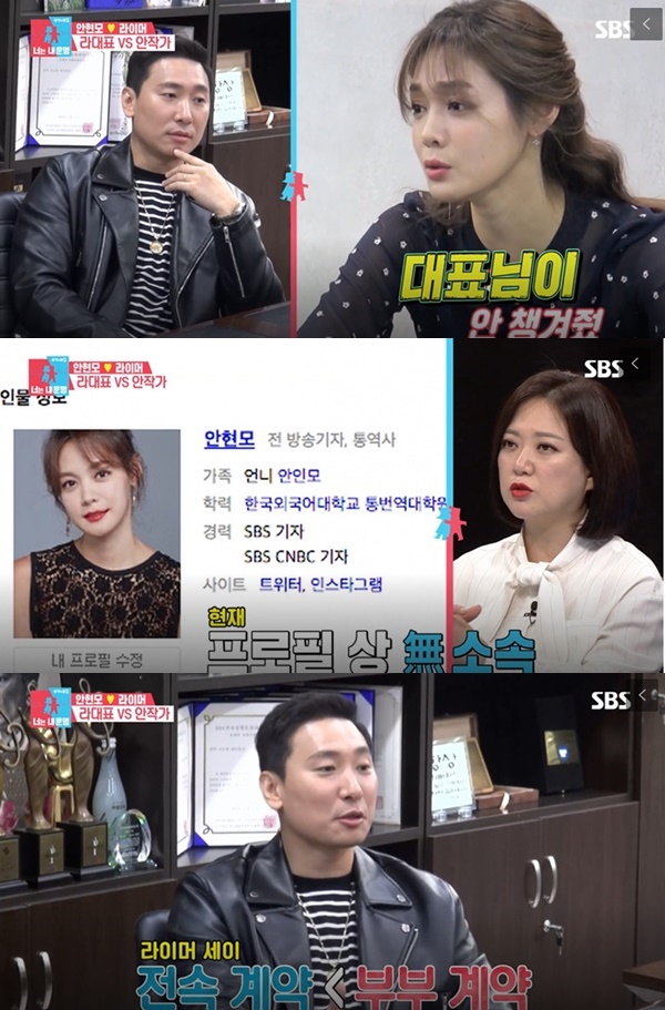 (사진: SBS '동상이몽2') ▲ (사진: SBS '동상이몽2')