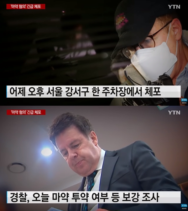(사진: YTN) ▲ (사진: YTN)