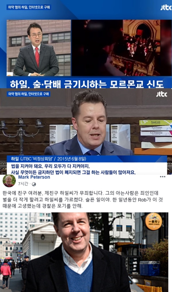 (사진: JTBC, SNS) ▲ (사진: JTBC, SNS)