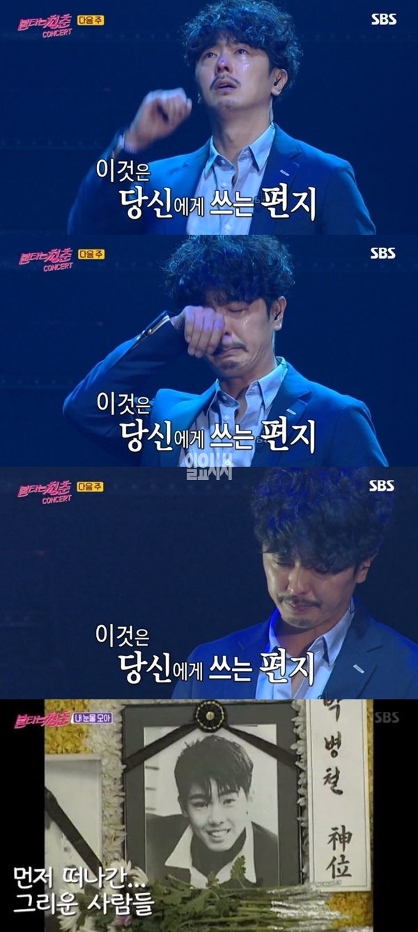 <불타는 청춘> 김부용 故서지원 (사진: SBS) ▲ <불타는 청춘> 김부용 故서지원 (사진: SBS)
