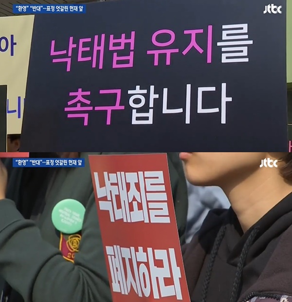 (사진: JTBC 뉴스) ▲ (사진: JTBC 뉴스)