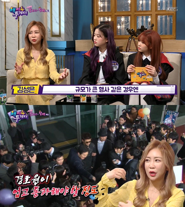 (사진: KBS <해피투게더4>) ▲ (사진: KBS <해피투게더4>)
