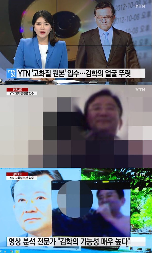 (사진: YTN) ▲ (사진: YTN)