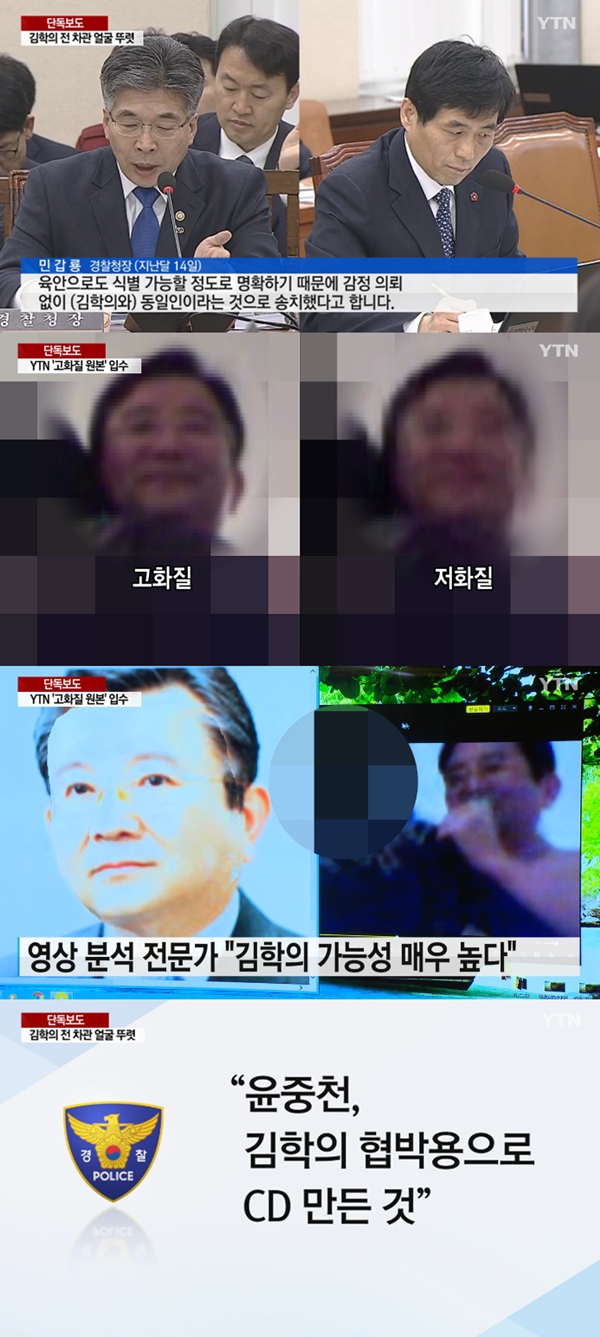 (사진: YTN) ▲ (사진: YTN)
