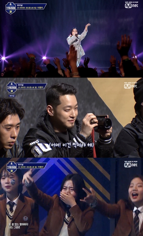 (사진: Mnet 고등래퍼3) ▲ (사진: Mnet 고등래퍼3)