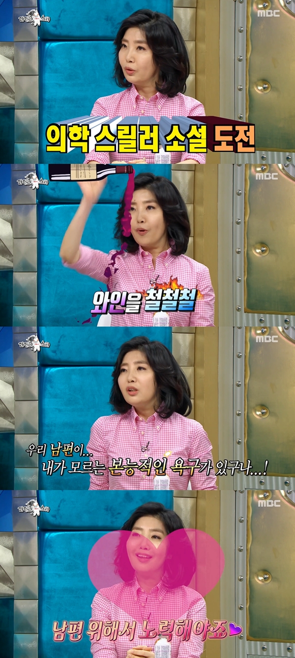 (사진: MBC) ▲ (사진: MBC)