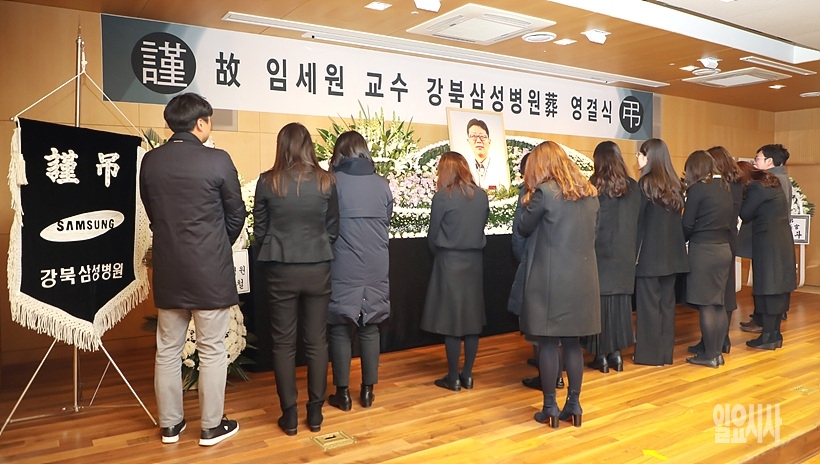 고 임세원 교수 장례식장 ⓒ사진공동취재단 ▲ 고 임세원 교수 장례식장 ⓒ사진공동취재단